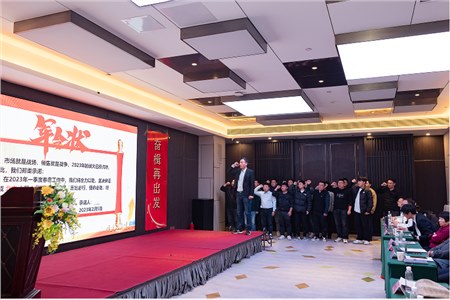 大方农化年度总结大会暨2023营销誓师大会隆重召开